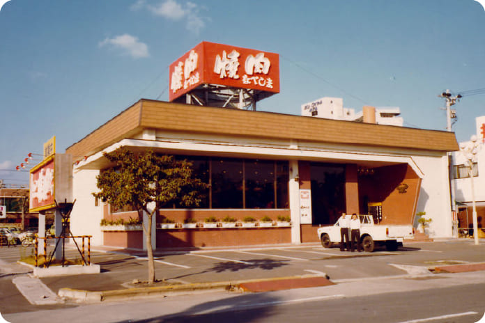 旧与次郎店（1976年）