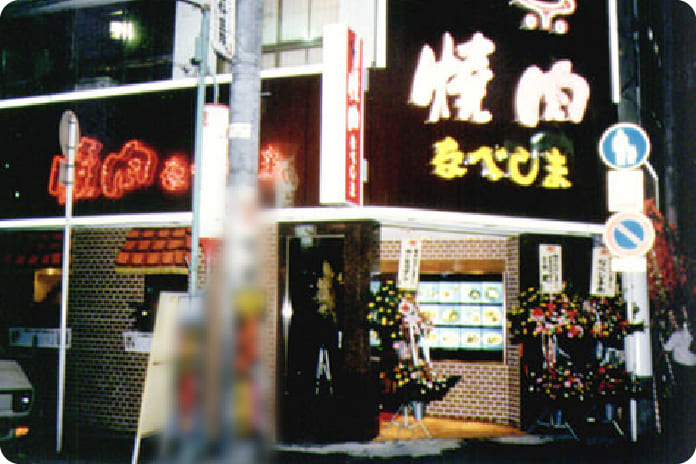 初代天文館店（1970年創業）